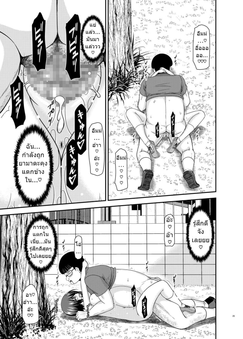 สาวน้อยชอบโชว์ บทแย่งแฟน 2 ภาพ 22