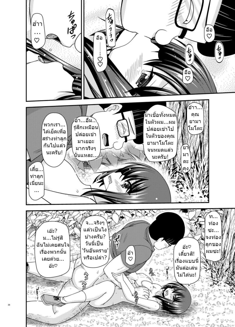 สาวน้อยชอบโชว์ บทแย่งแฟน 2 ภาพ 23