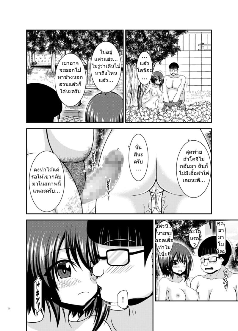 สาวน้อยชอบโชว์ บทแย่งแฟน 2 ภาพ 27