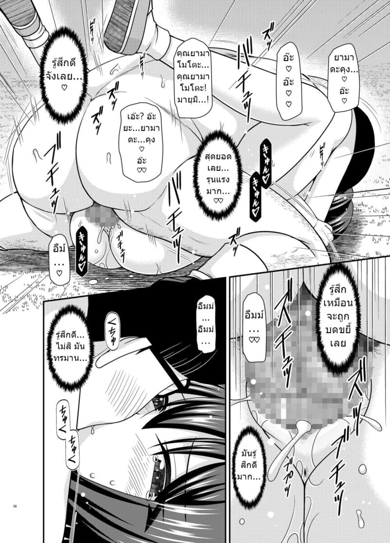 สาวน้อยชอบโชว์ บทแย่งแฟน 2 ภาพ 33