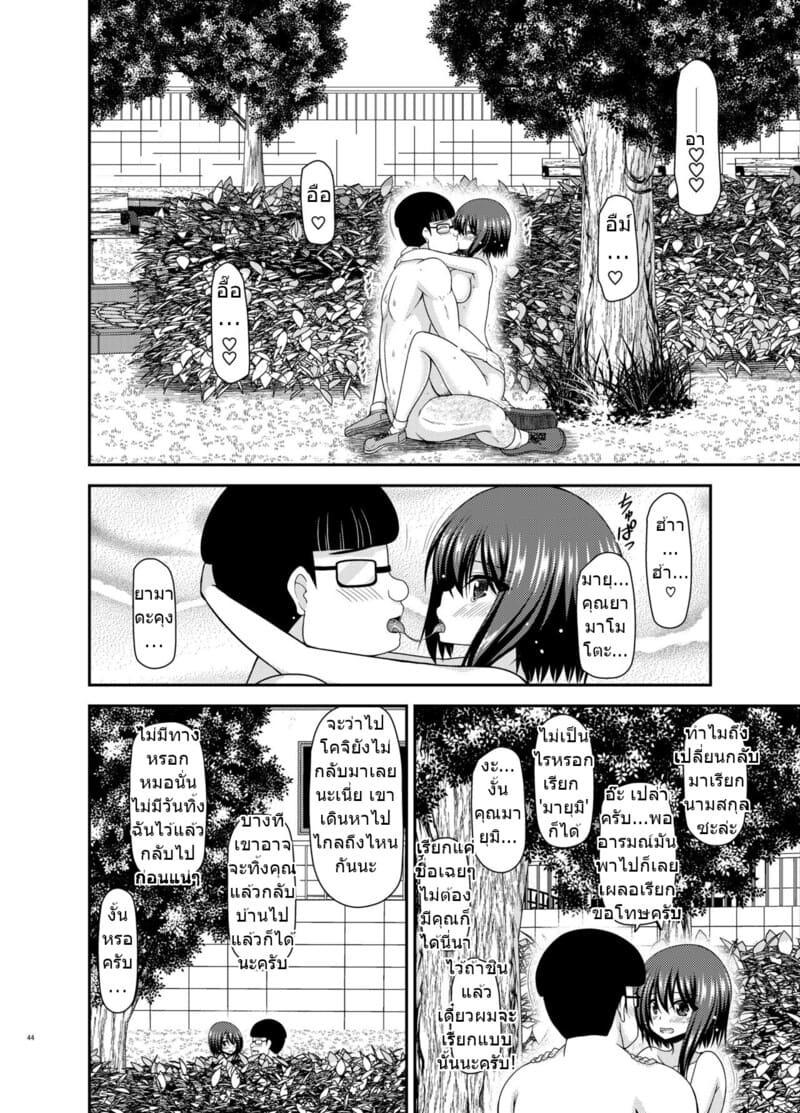 สาวน้อยชอบโชว์ บทแย่งแฟน 2 ภาพ 41