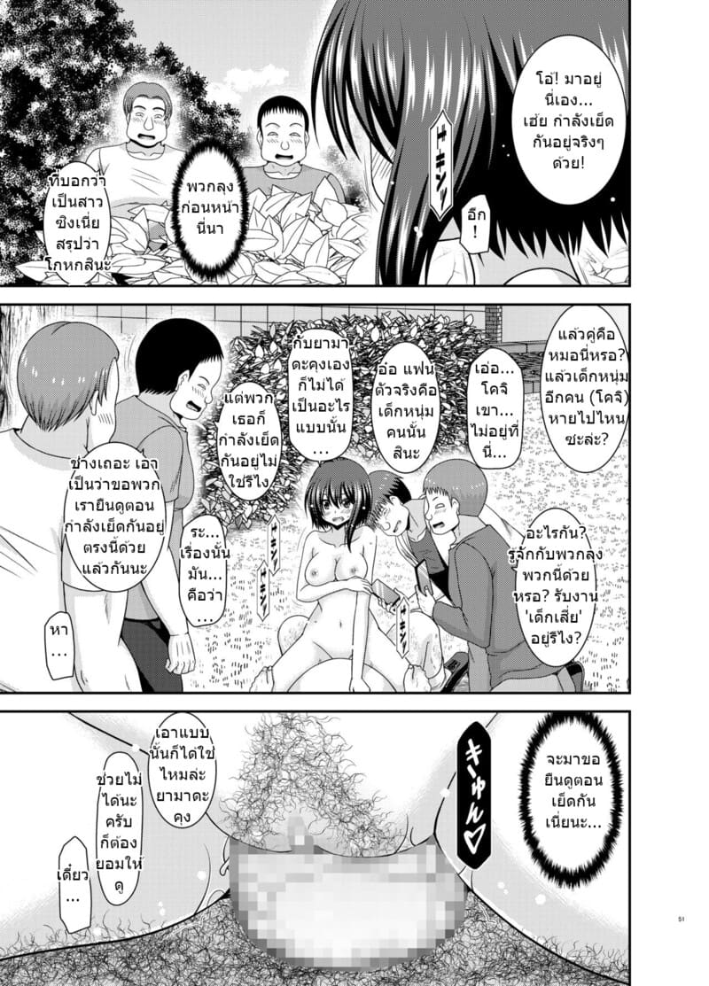 สาวน้อยชอบโชว์ บทแย่งแฟน 2 ภาพ 48