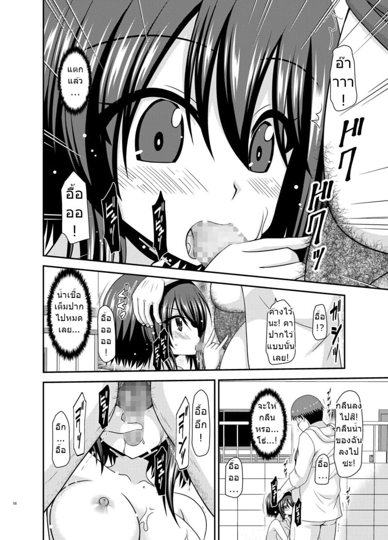 สาวน้อยชอบโชว์ บทแย่งแฟน 2 ภาพ 55