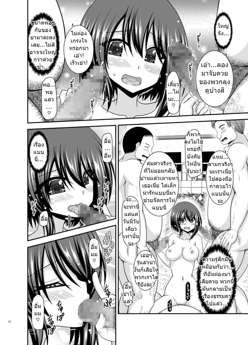 สาวน้อยชอบโชว์ บทแย่งแฟน 2 ภาพ 57