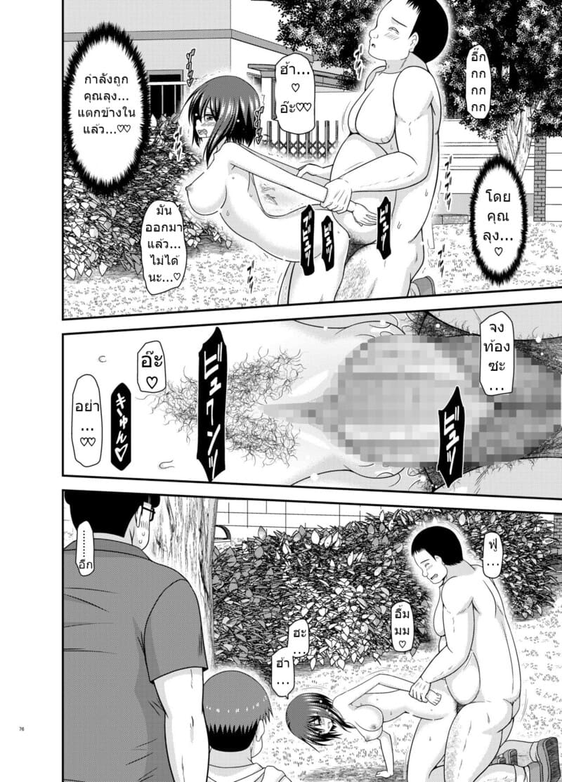 สาวน้อยชอบโชว์ บทแย่งแฟน 2 ภาพ 73