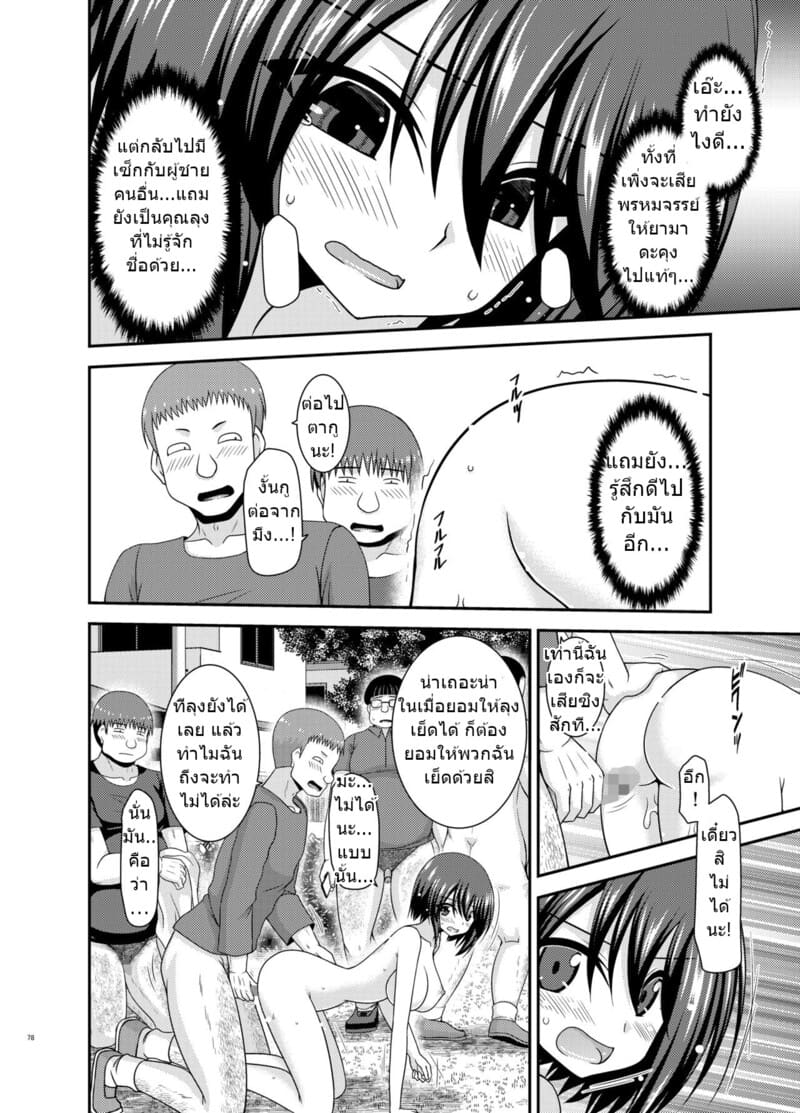 สาวน้อยชอบโชว์ บทแย่งแฟน 2 ภาพ 75