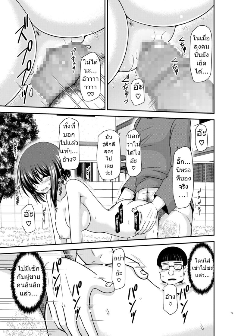 สาวน้อยชอบโชว์ บทแย่งแฟน 2 ภาพ 76