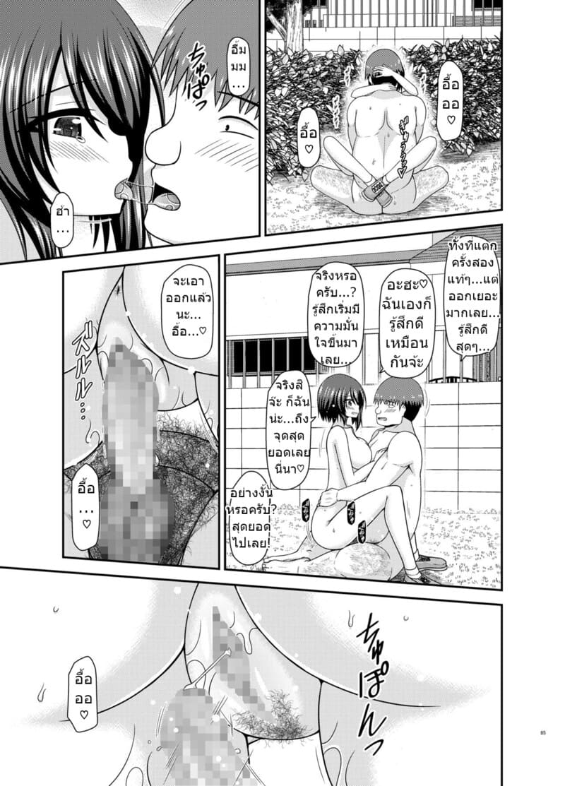 สาวน้อยชอบโชว์ บทแย่งแฟน 2 ภาพ 82