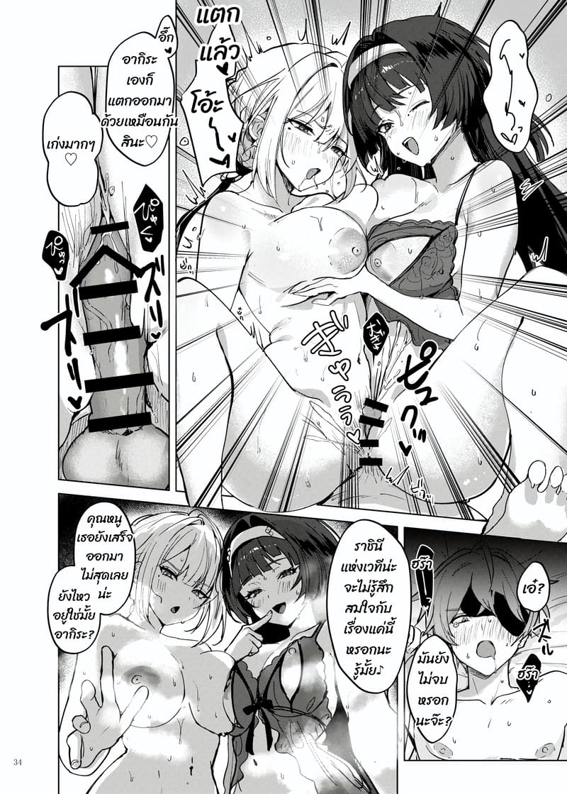 เมนูเด็ด เสร็จทุกคน ภาพ 3