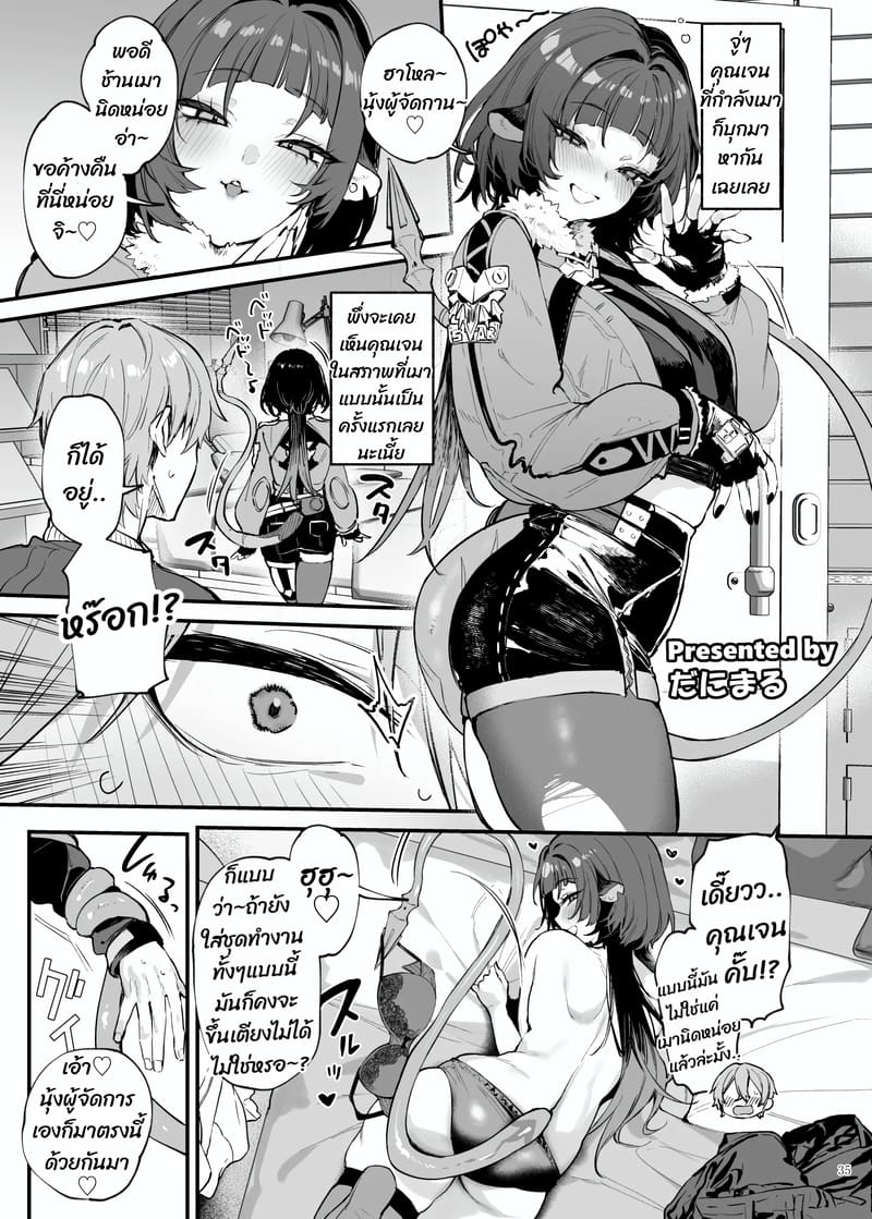 เมนูเด็ด เสร็จทุกคน ภาพ 4