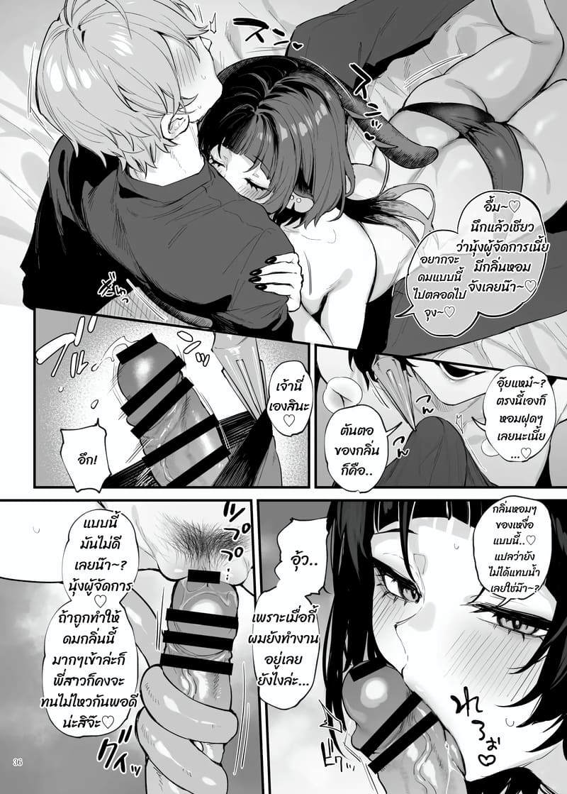 เมนูเด็ด เสร็จทุกคน ภาพ 5