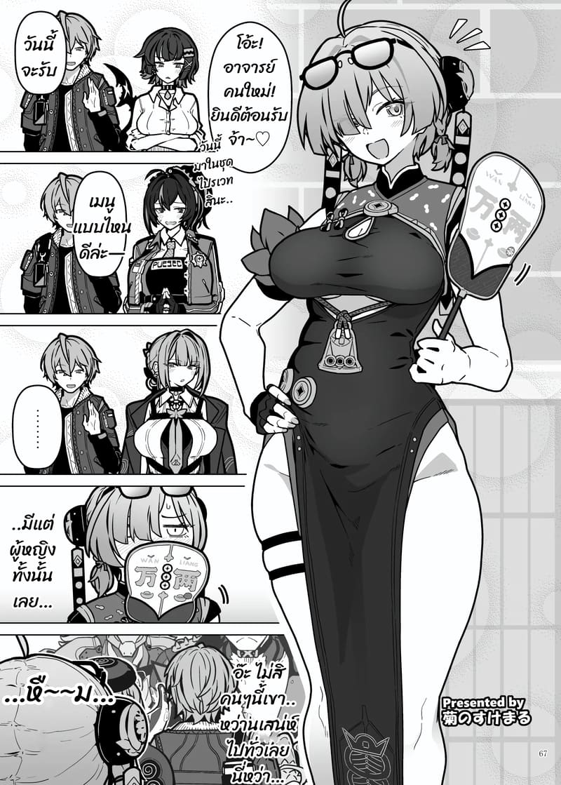 เมนูเด็ด เสร็จทุกคน ภาพ 12