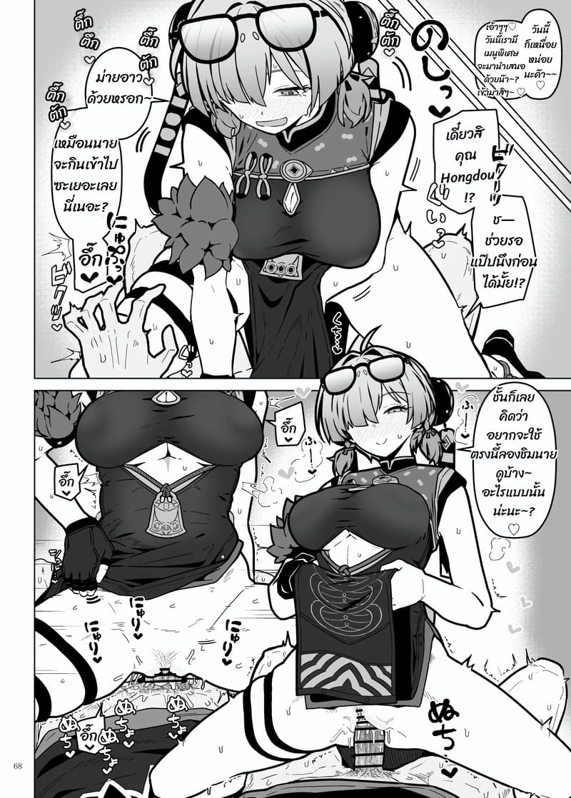 เมนูเด็ด เสร็จทุกคน ภาพ 13