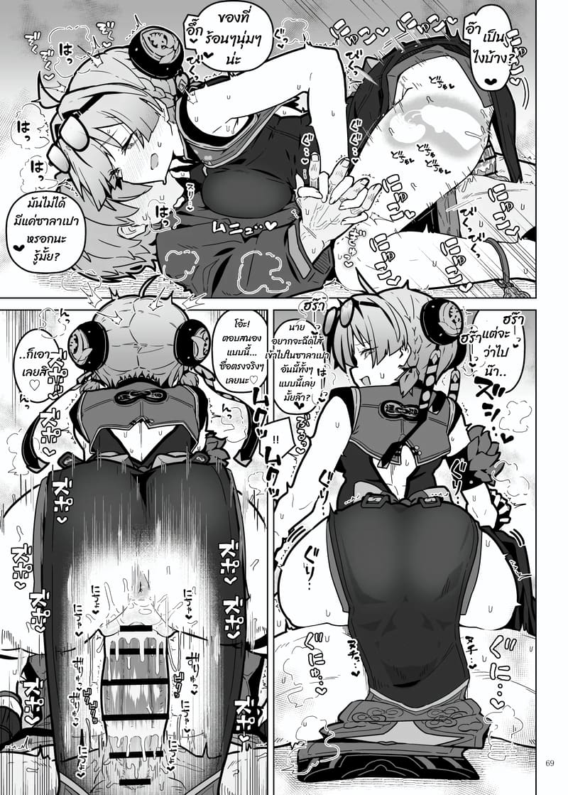 เมนูเด็ด เสร็จทุกคน ภาพ 14