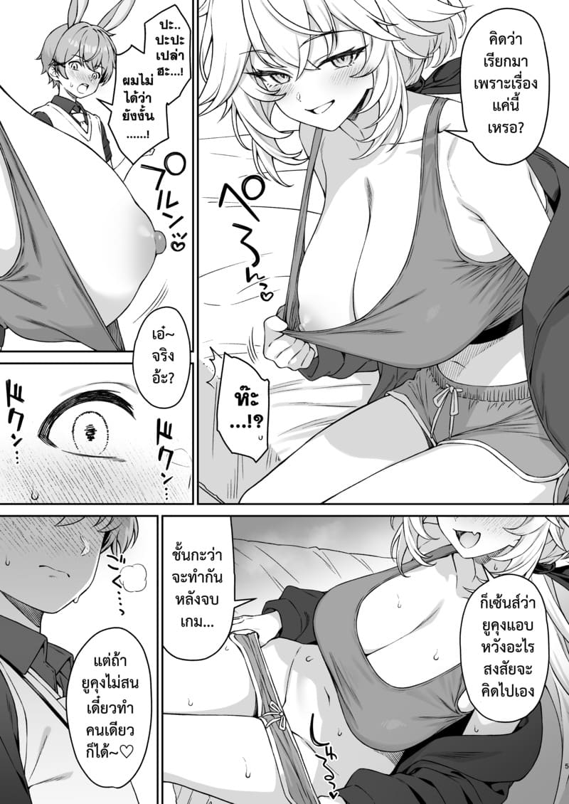 ชมรมสัตว์กินเนื้อ 2 ภาพ 3