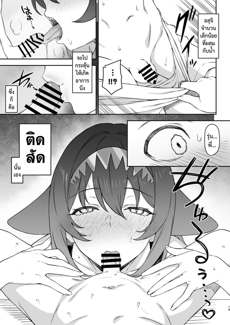 ชมรมสัตว์กินเนื้อ 2 ภาพ 17