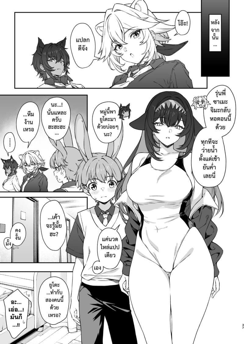 ชมรมสัตว์กินเนื้อ 2 ภาพ 35