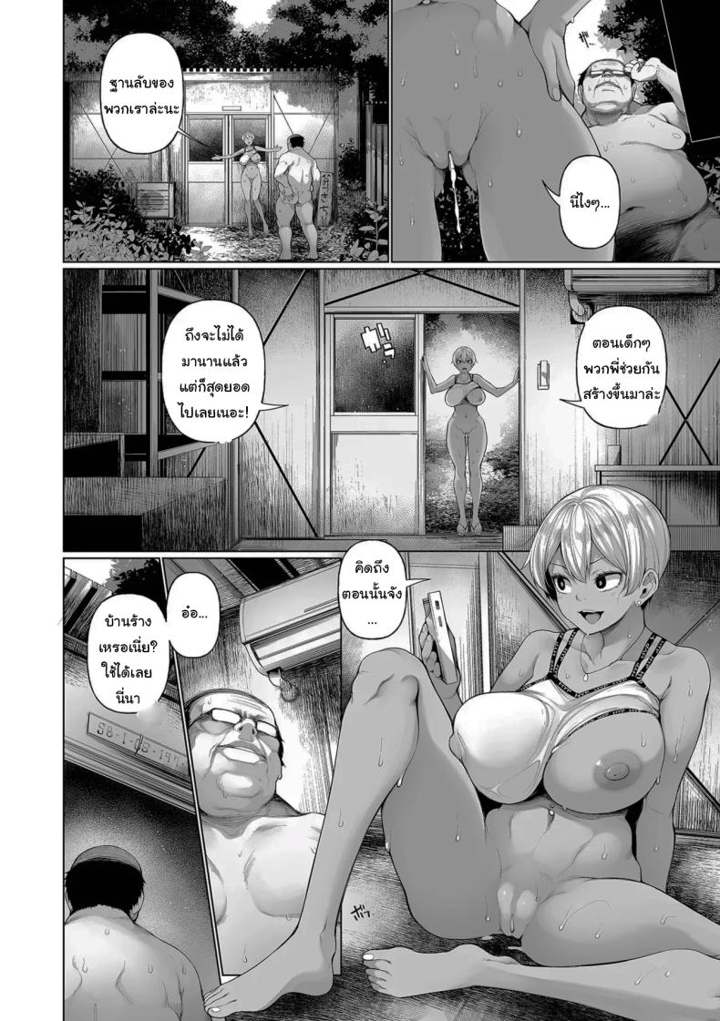 สะกดจิตในหน้าร้อน 3 ภาพ 9