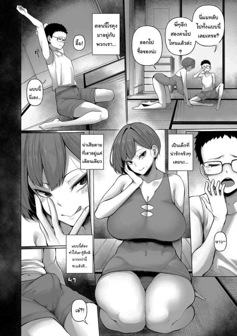 สะกดจิตในหน้าร้อน 4 ภาพ 1