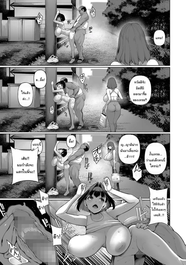 สะกดจิตในหน้าร้อน 5 ภาพ 8