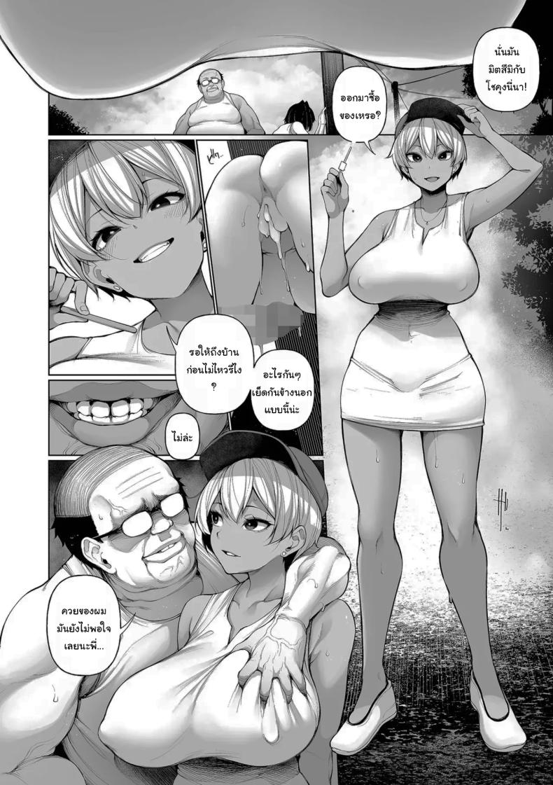 สะกดจิตในหน้าร้อน 5 ภาพ 11