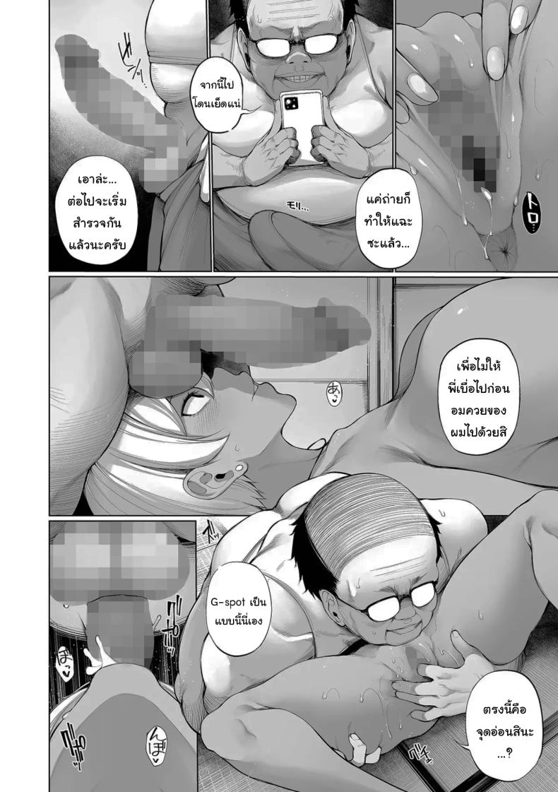 สะกดจิตในหน้าร้อน 6 ภาพ 3