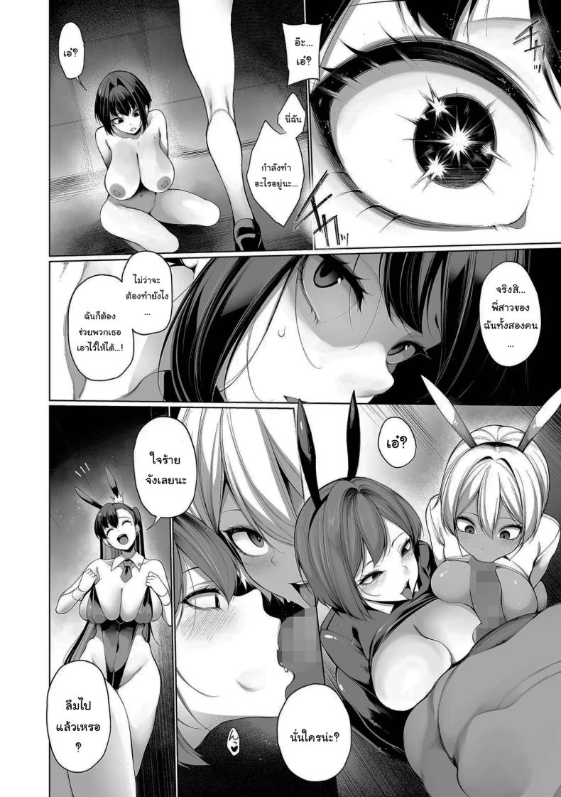 สะกดจิตในหน้าร้อน 8 ภาพ 3