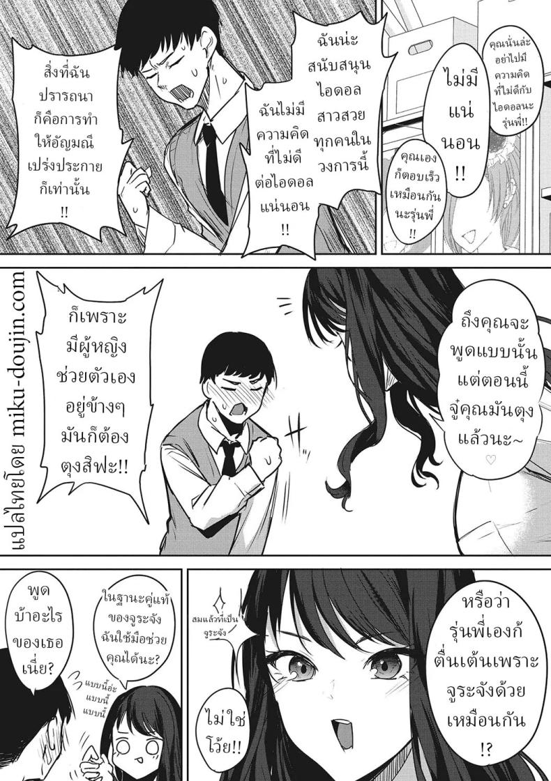 ชมรมวิจัยไอดอล ภาพ 6