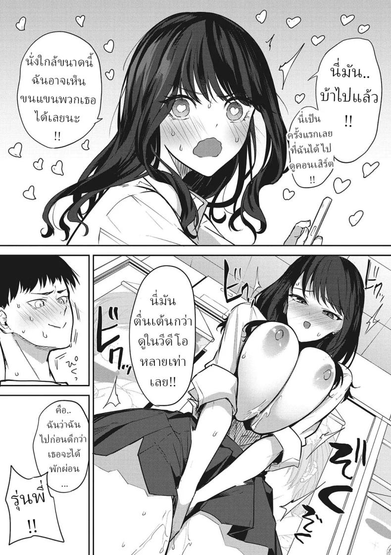 ชมรมวิจัยไอดอล ภาพ 16