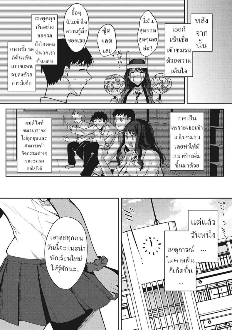 ชมรมวิจัยไอดอล ภาพ 28
