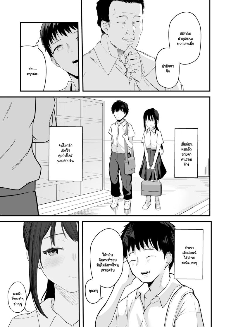 หากย้อนกลับไปแก้ไขได้ ภาพ 9