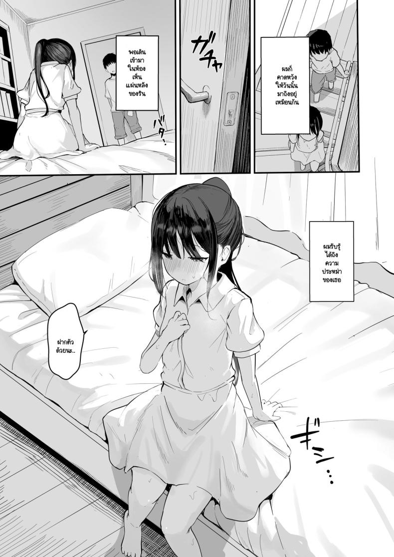 หากย้อนกลับไปแก้ไขได้ ภาพ 15