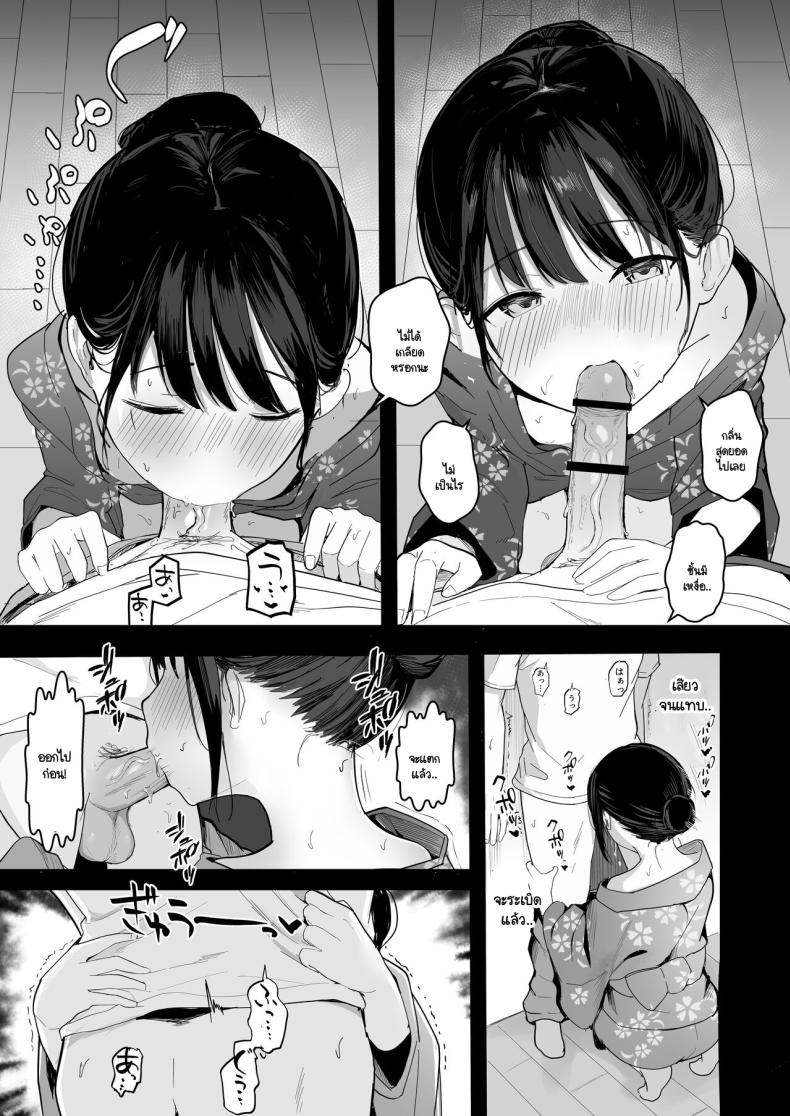 หากย้อนกลับไปแก้ไขได้ ภาพ 39