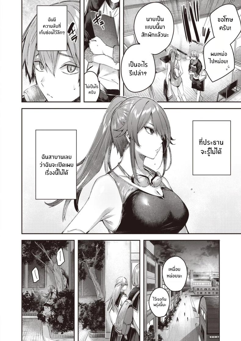 หน้าที่ผู้จัดการทีม ภาพ 4