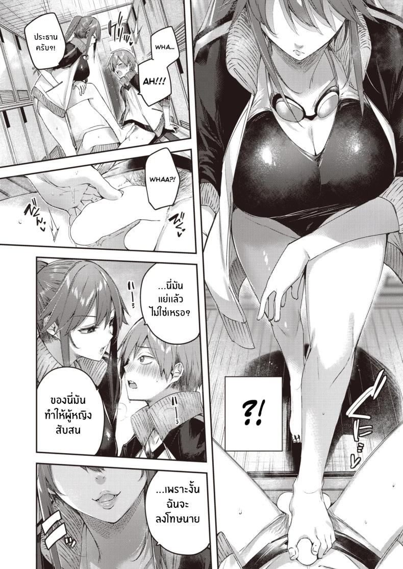 หน้าที่ผู้จัดการทีม ภาพ 12