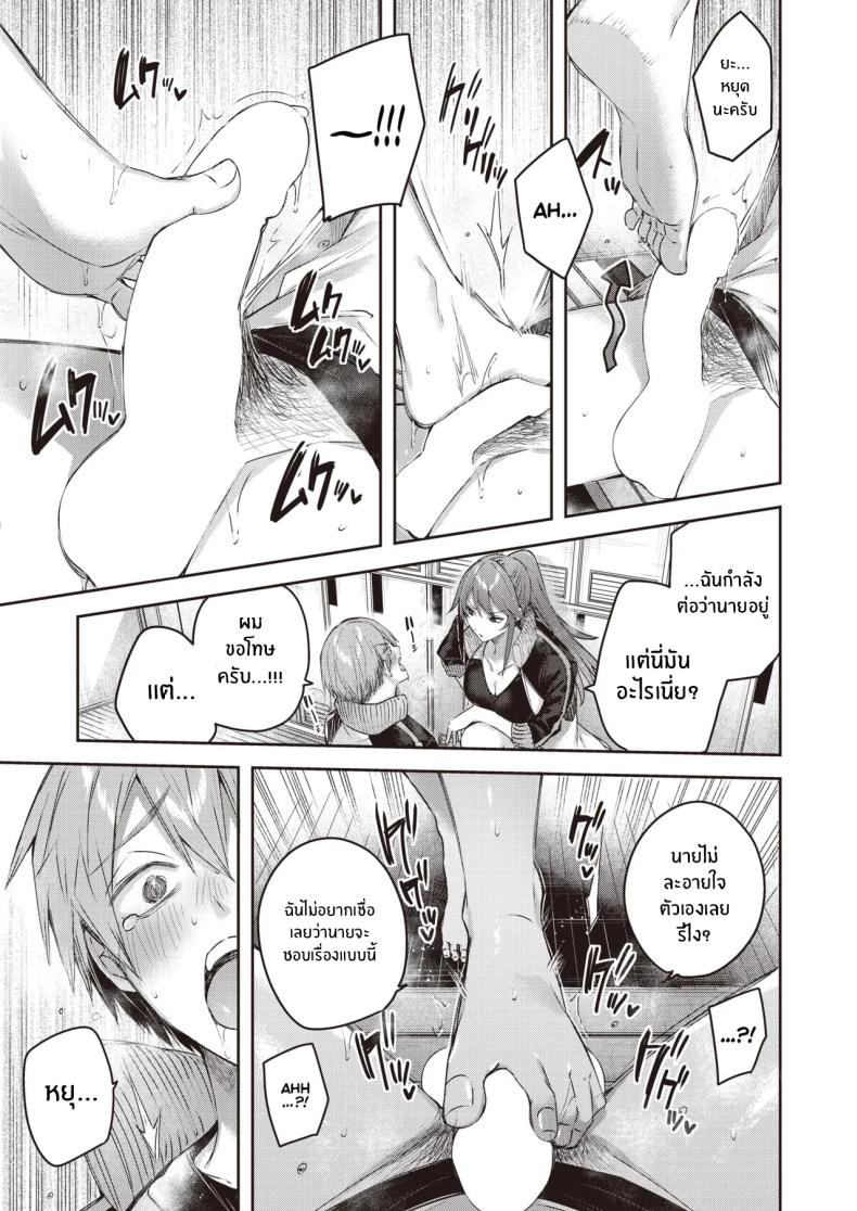 หน้าที่ผู้จัดการทีม ภาพ 13