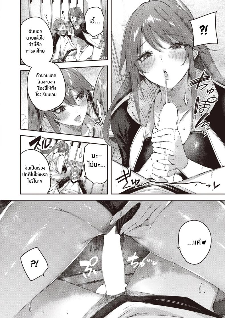 หน้าที่ผู้จัดการทีม ภาพ 16