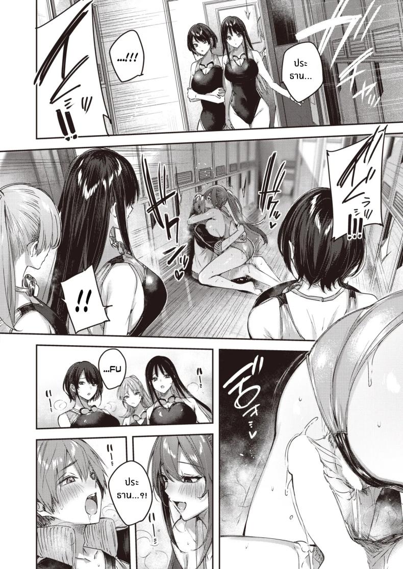 หน้าที่ผู้จัดการทีม ภาพ 22