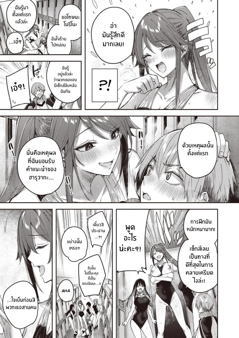 หน้าที่ผู้จัดการทีม ภาพ 23