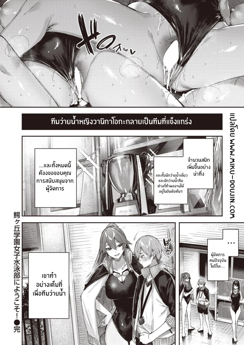 หน้าที่ผู้จัดการทีม ภาพ 27