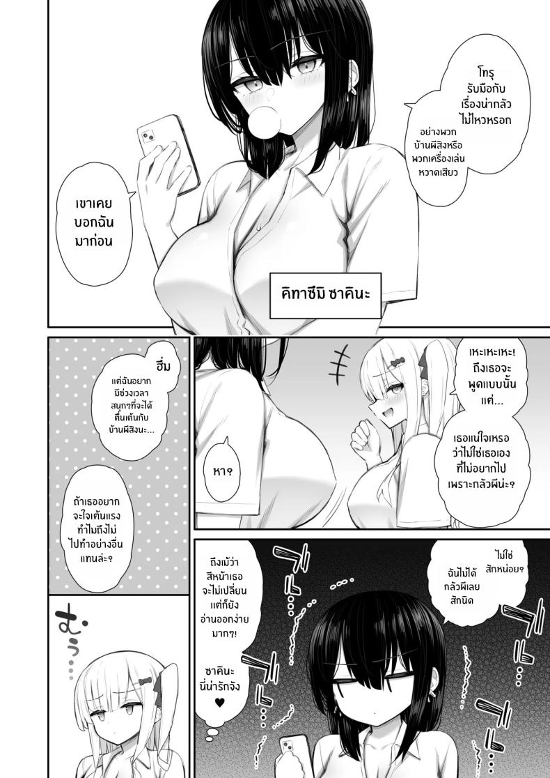 ชวนรุ่นพี่ค้างคืน 4 ภาพ 4