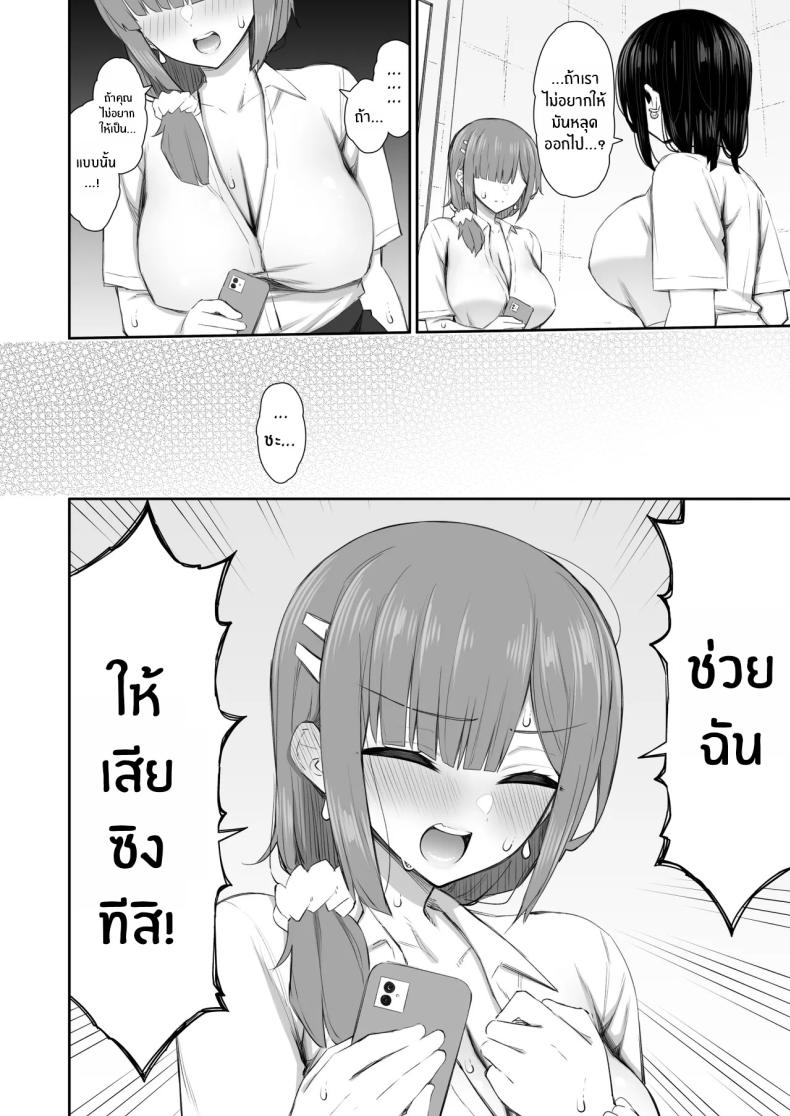 ชวนรุ่นพี่ค้างคืน 4 ภาพ 26