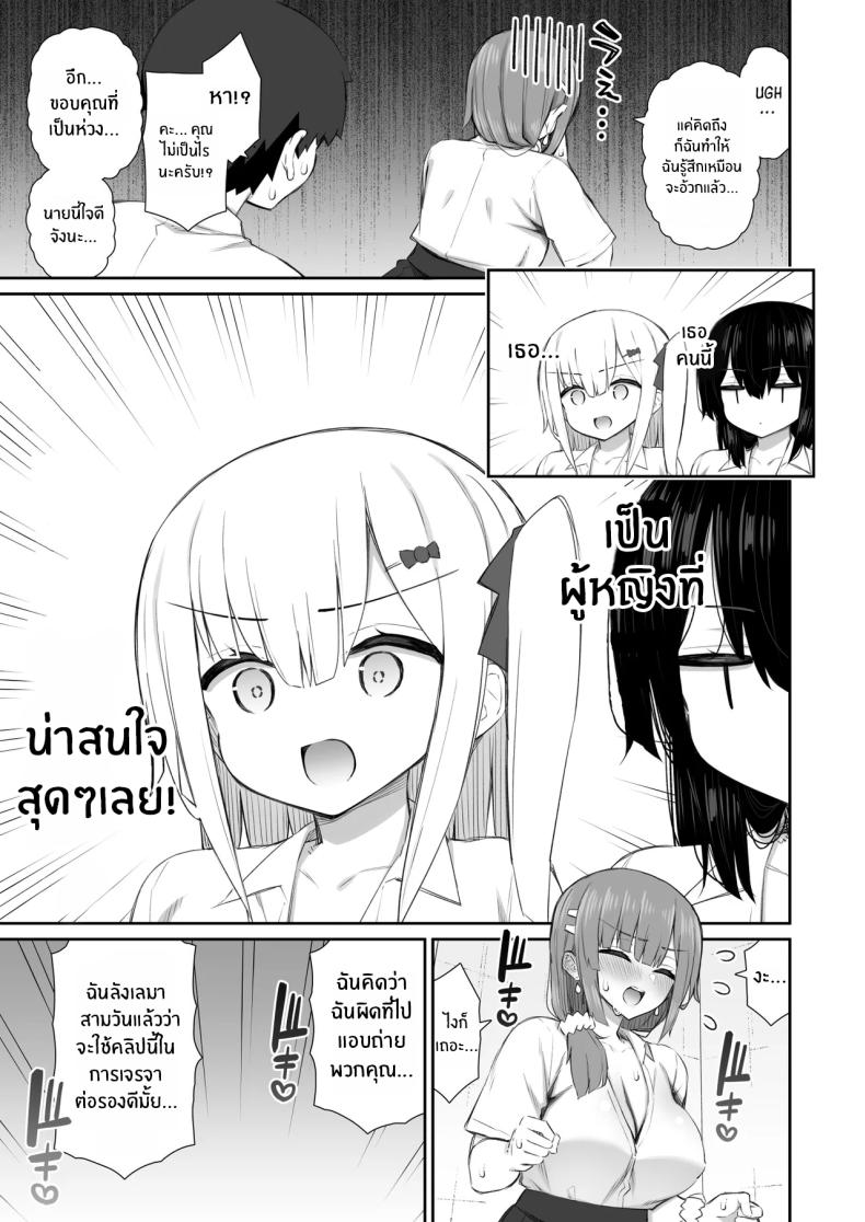 ชวนรุ่นพี่ค้างคืน 4 ภาพ 29