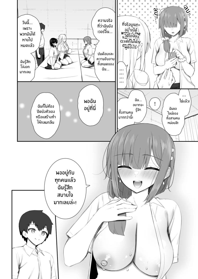 ชวนรุ่นพี่ค้างคืน 4 ภาพ 62