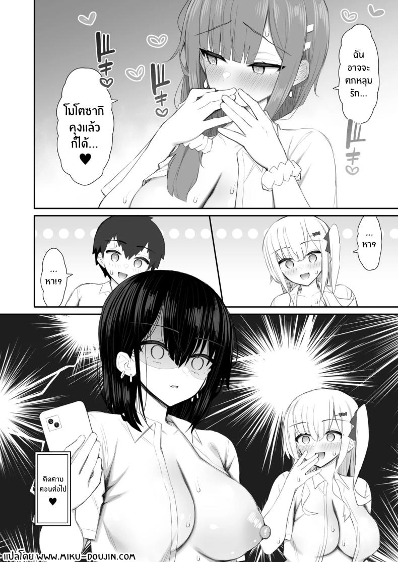 ชวนรุ่นพี่ค้างคืน 4 ภาพ 64