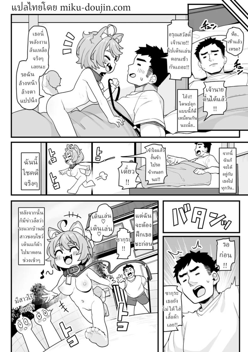 เล่นกับซากุระ ภาพ 24