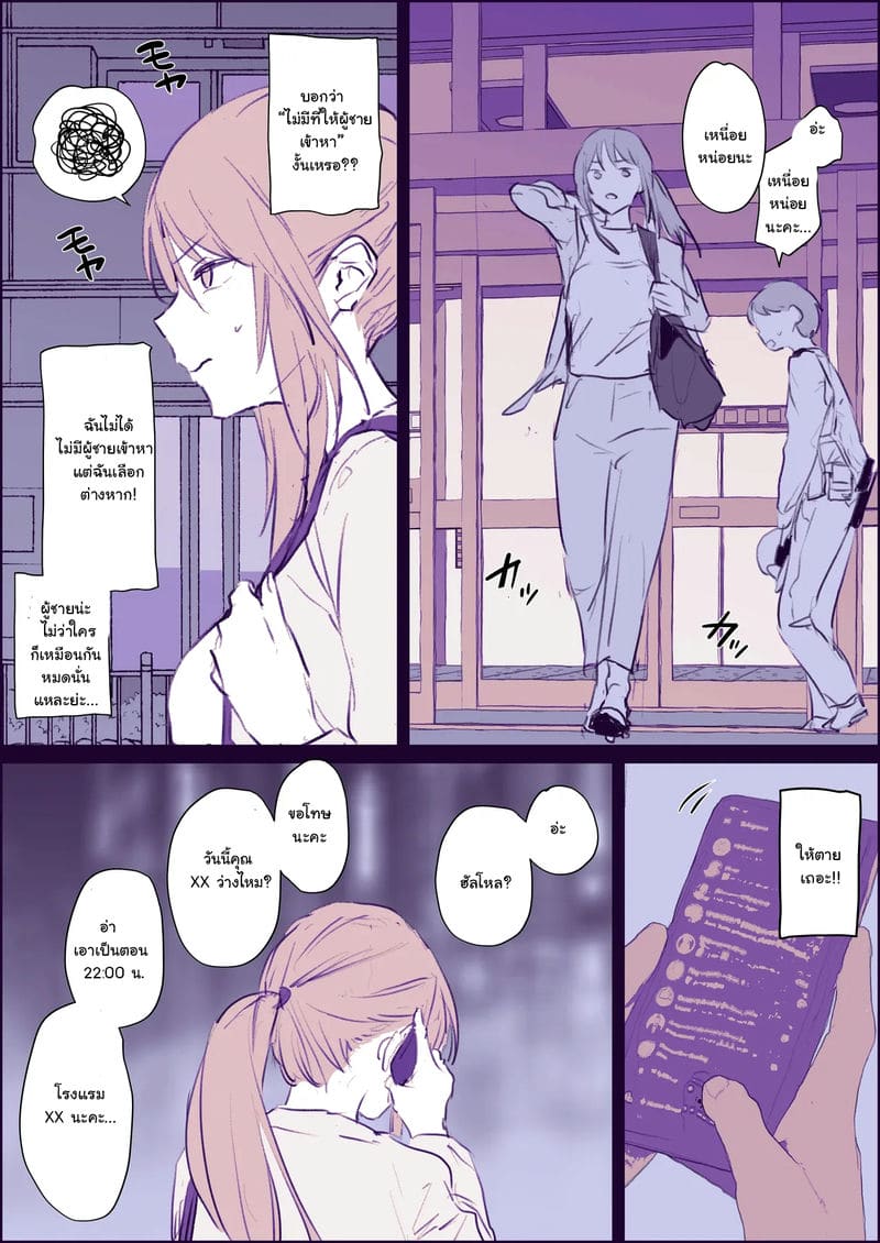 ตำรวจสาวระดับหัวกะทิที่ชอบไปนวดหีอาทิตย์ละ 3 ครั้ง ภาพ 2