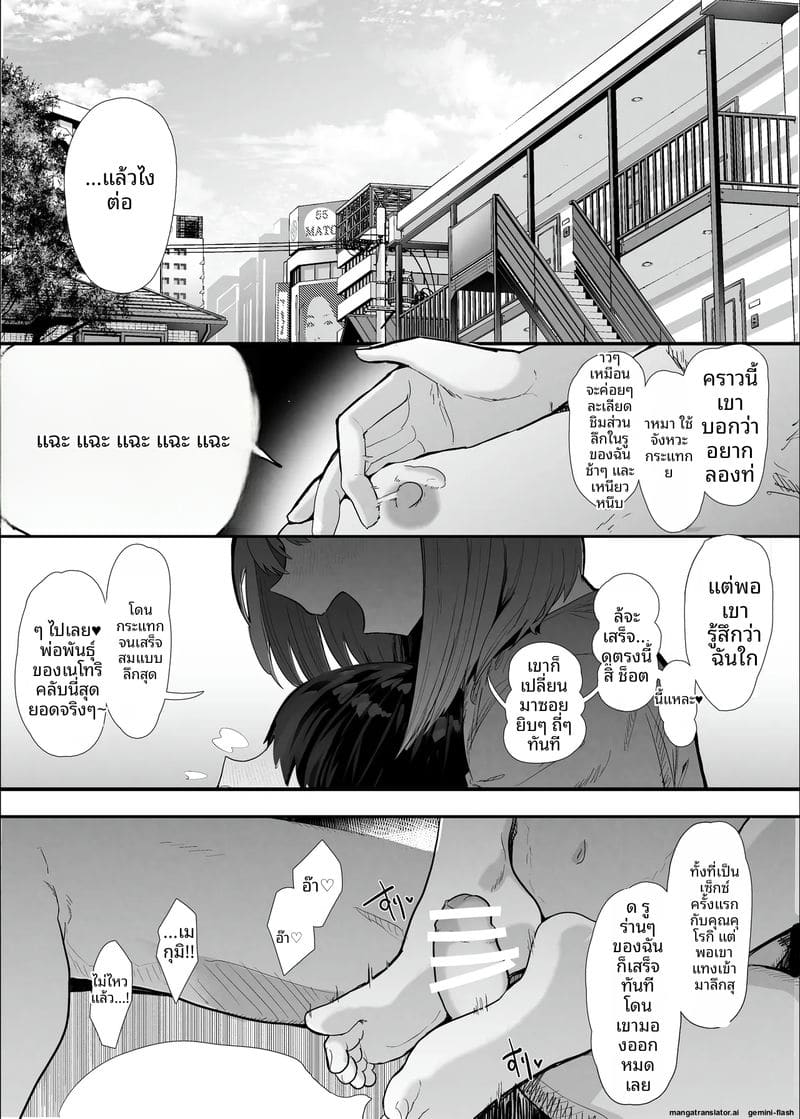 คลับเย็ดเมีย 2 ภาพ 1