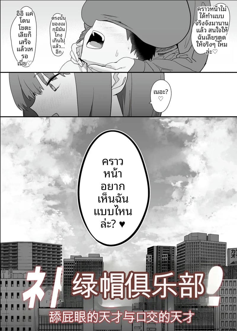 คลับเย็ดเมีย 2 ภาพ 4