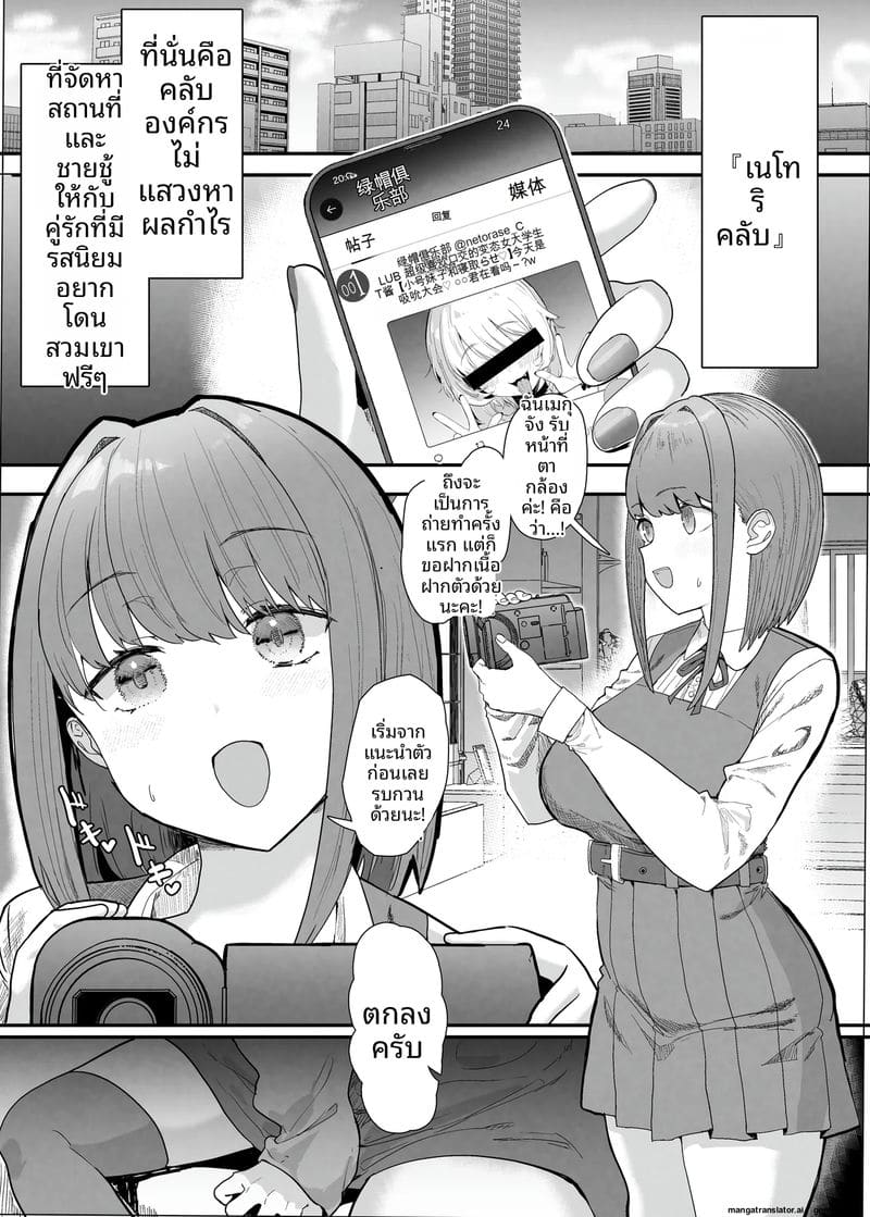 คลับเย็ดเมีย 2 ภาพ 5